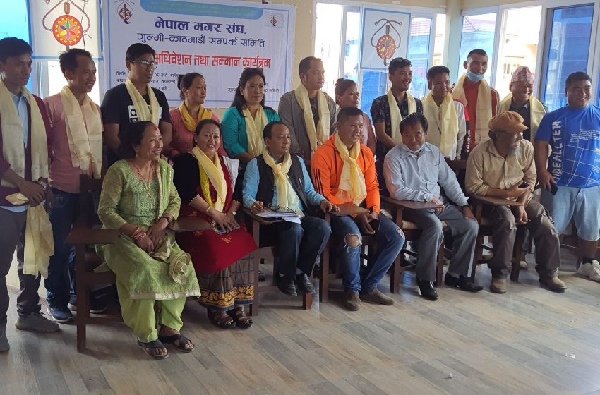  नेपाल मगर संघ, गुल्मी-काठमाडौं सम्पर्क समितिको अध्यक्षमा पुनः युव मगर सर्वसम्मत